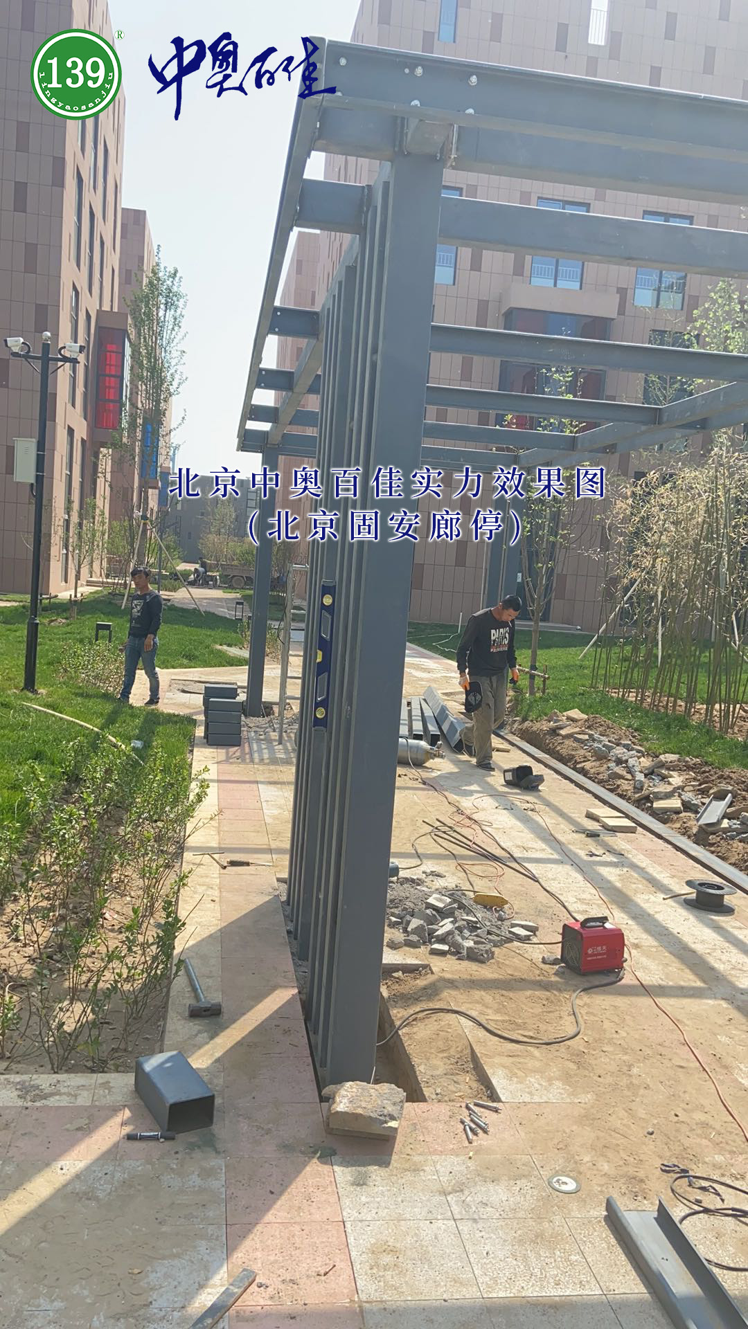 固安廊停實例效果圖