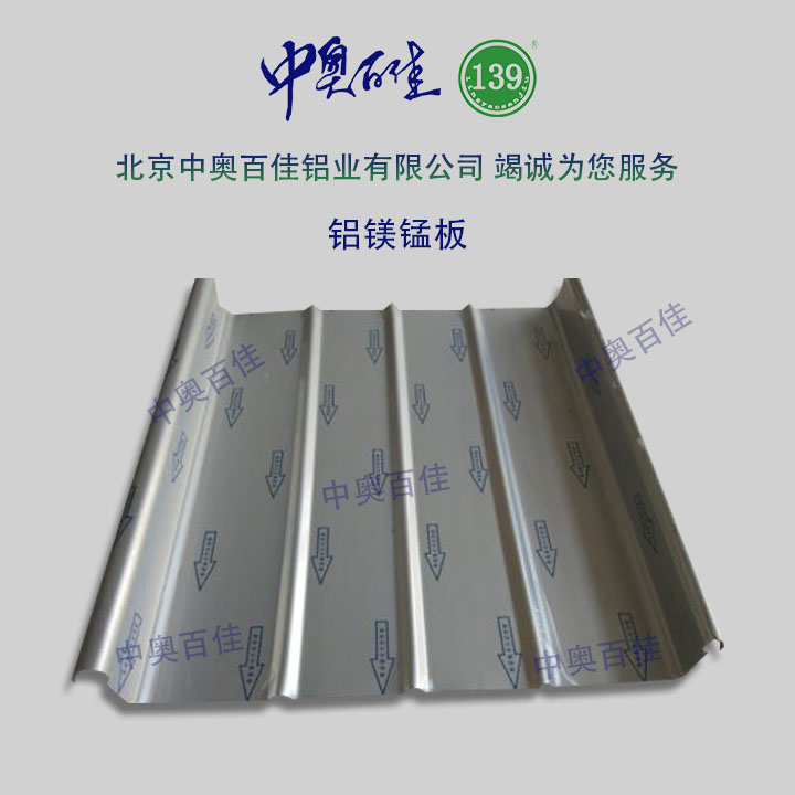 鋁鎂錳板