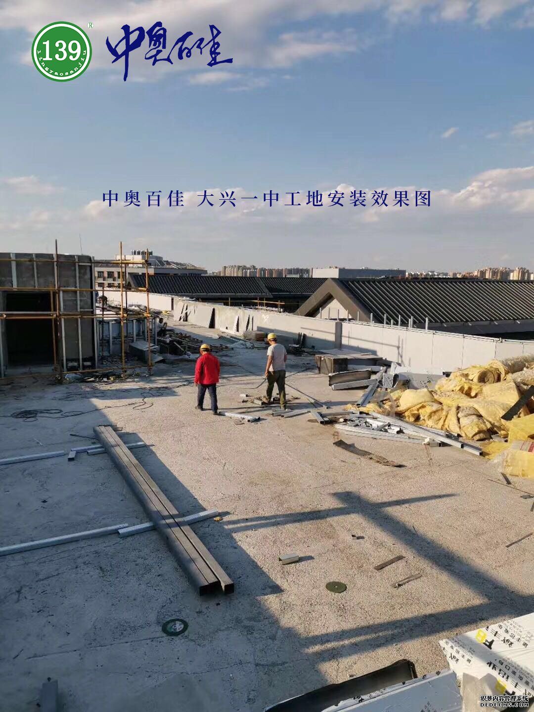 大興一中女兒墻 工地實例效果圖