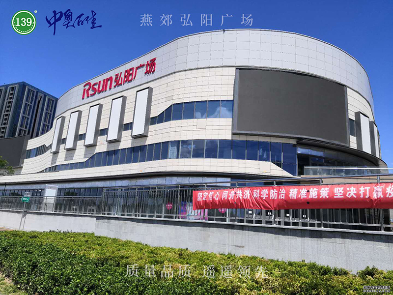 北京中奧百佳鋁業(yè)有限公司  燕郊弘陽廣場實例效果圖