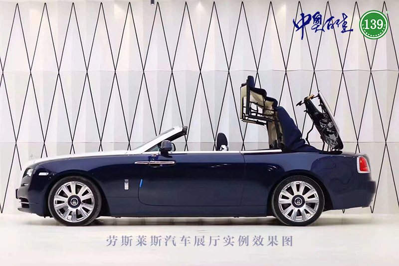 勞斯萊斯汽車展廳