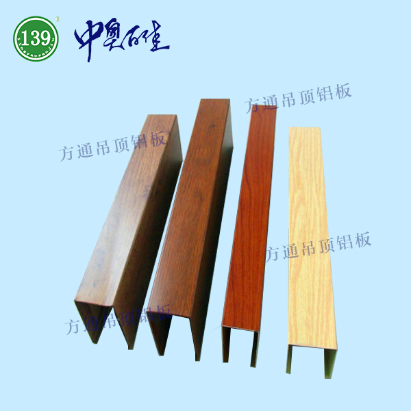 方通吊頂鋁板