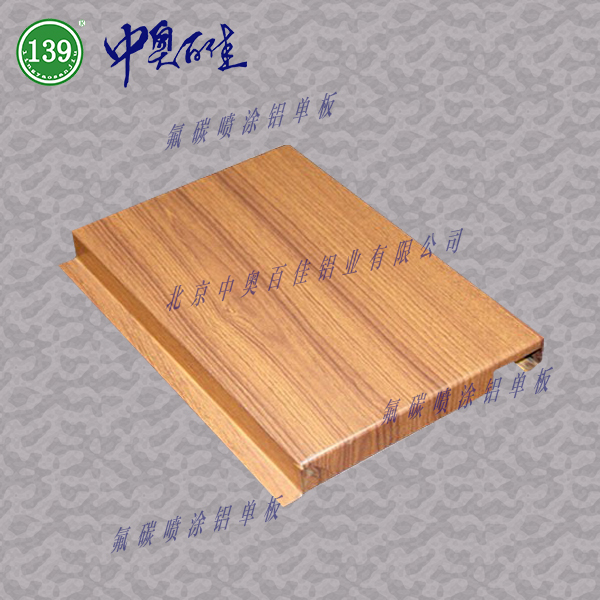 外墻鋁單板