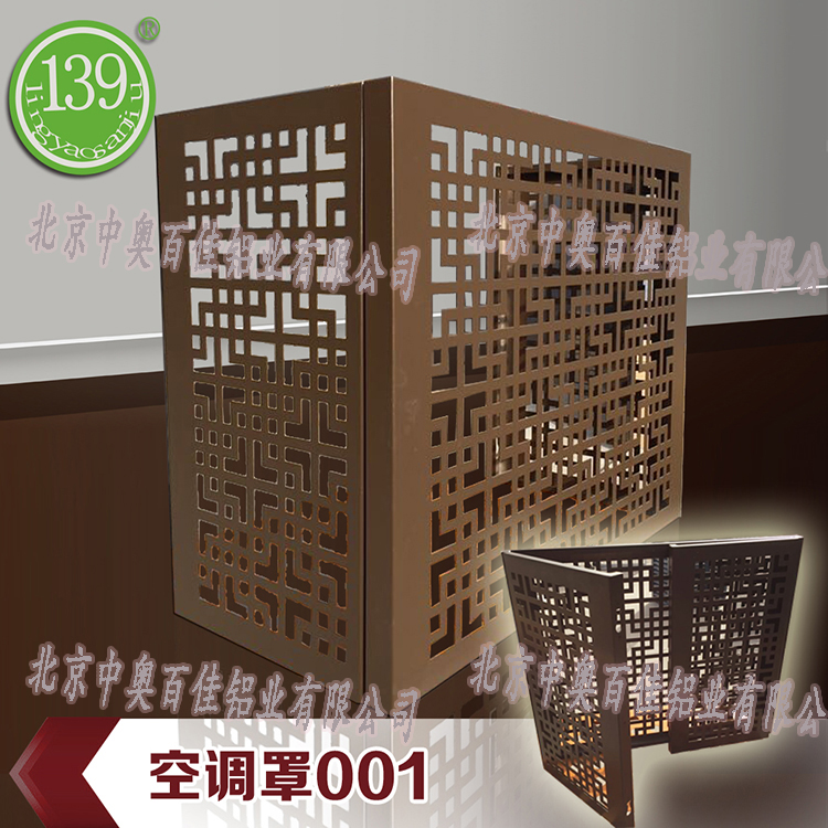 鋁合金空調罩001