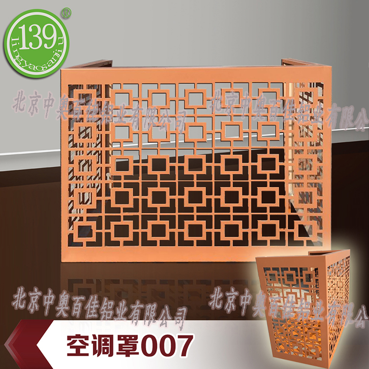 雕花空調罩007