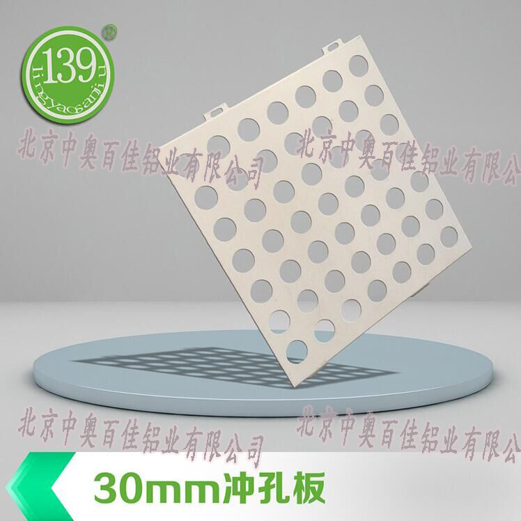 30mm沖孔板
