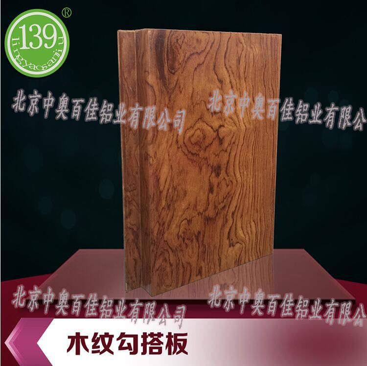 熱銷木紋鋁單板